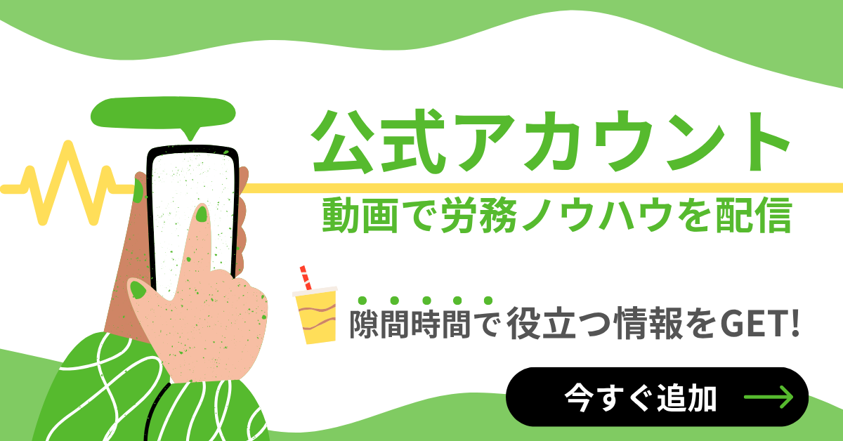 LINEで動画を見る